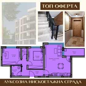 2 bedroom Ostromila, Plovdiv 1