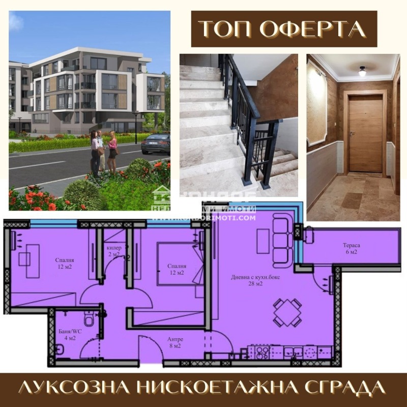 Продава  3-стаен град Пловдив , Остромила , 98 кв.м | 80462182