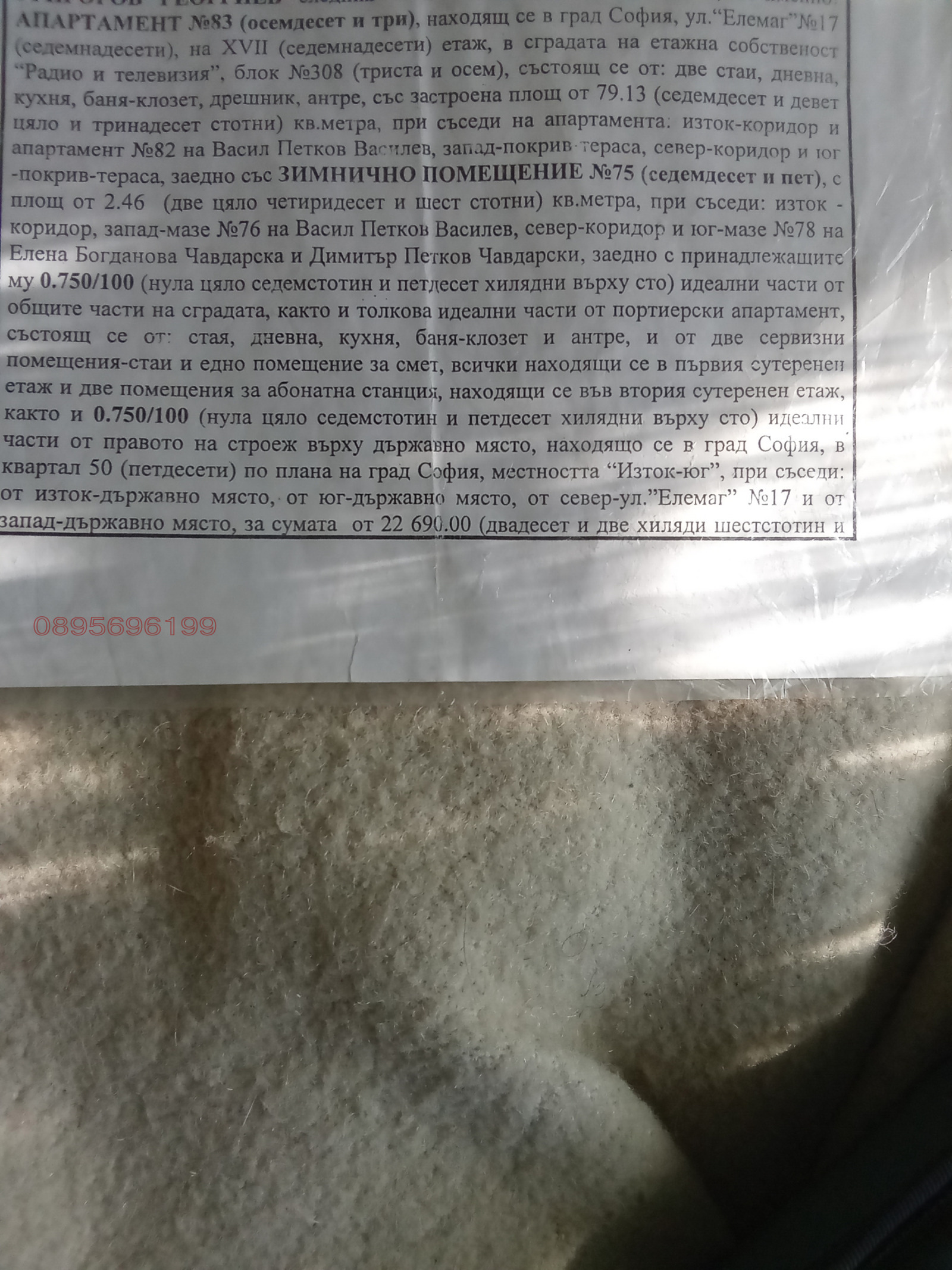 Продава 2-СТАЕН, гр. София, Изгрев