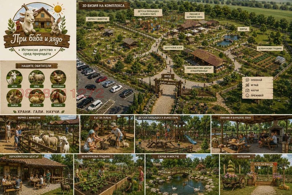 Продава ПАРЦЕЛ, с. Златитрап, област Пловдив, снимка 1 - Парцели - 54345033
