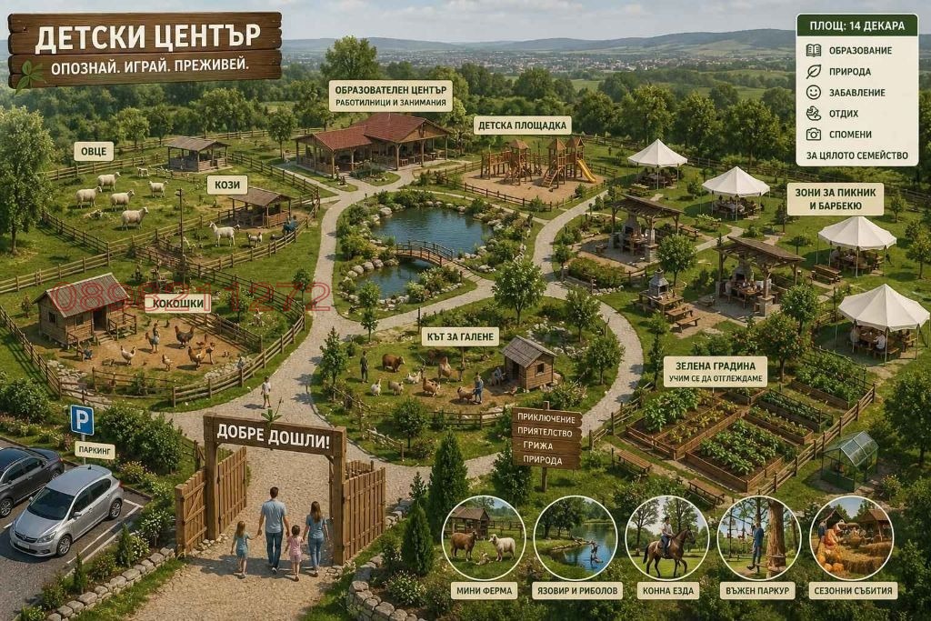 Продава ПАРЦЕЛ, с. Златитрап, област Пловдив