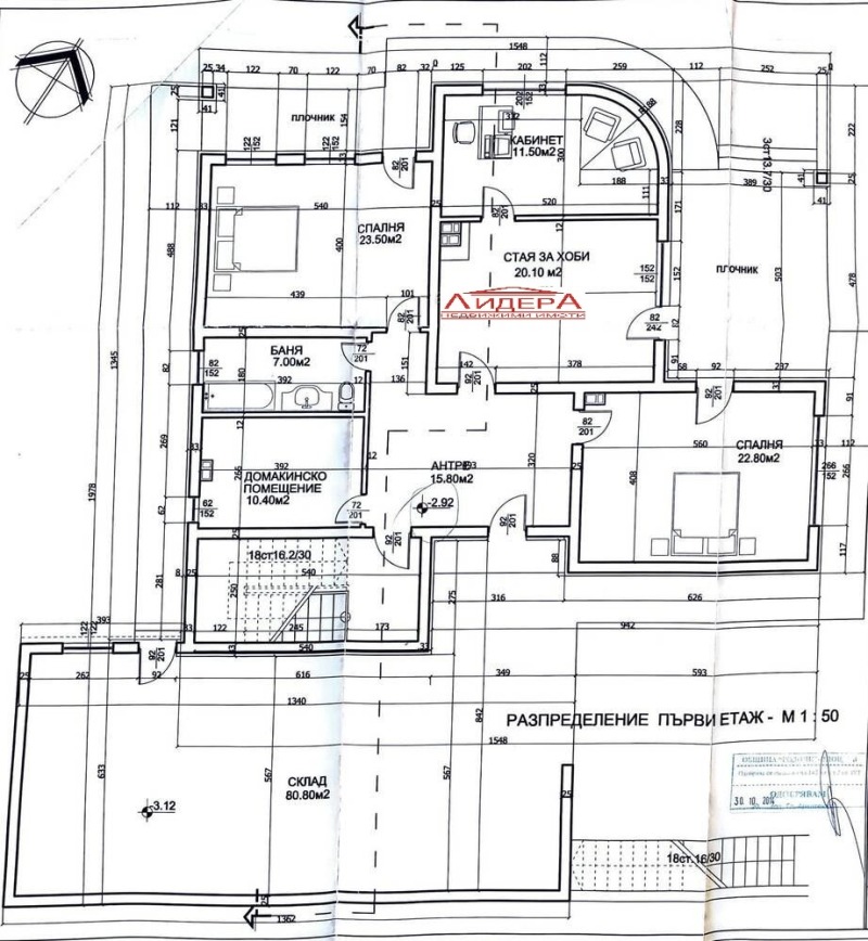 Продава КЪЩА, с. Първенец, област Пловдив, снимка 6 - Къщи - 47519469