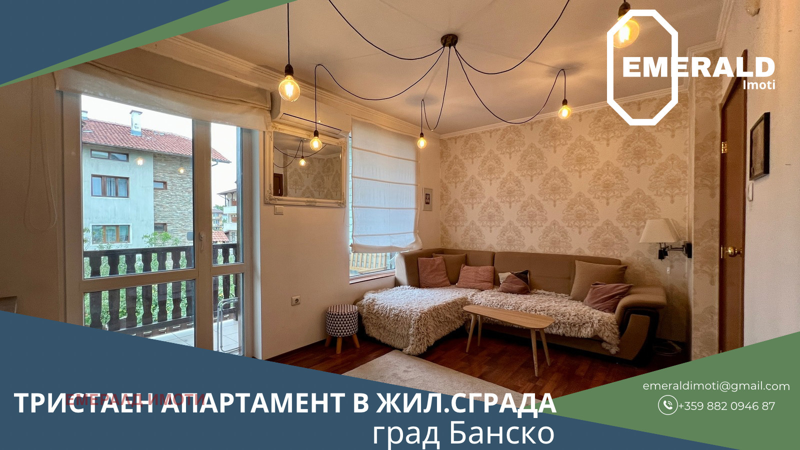 Продава 3-СТАЕН, гр. Банско, област Благоевград