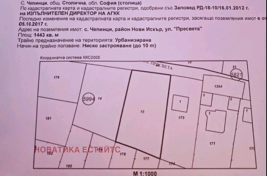 Продава ПАРЦЕЛ, с. Чепинци, област Смолян