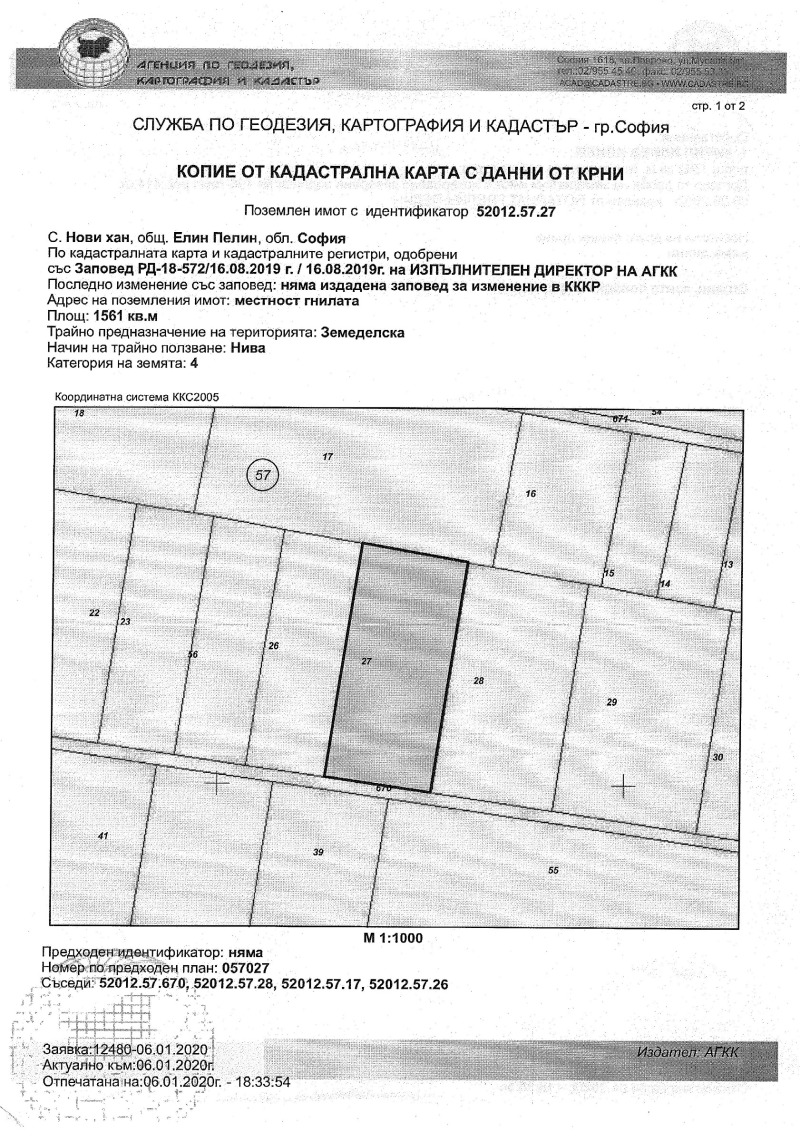 Продава ЗЕМЕДЕЛСКА ЗЕМЯ в област София, с. Нови хан - 1.561 дка / 68 000 € » 132 996.44 лв., Т. ВИТАНОВ