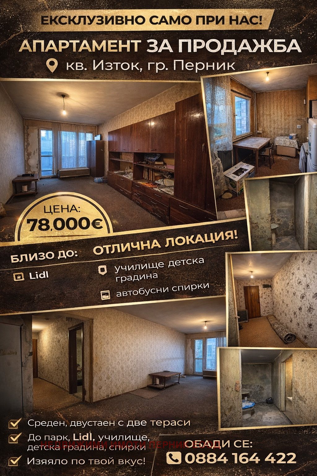 ������� 2-����� | Imot.bg � ����������� 1