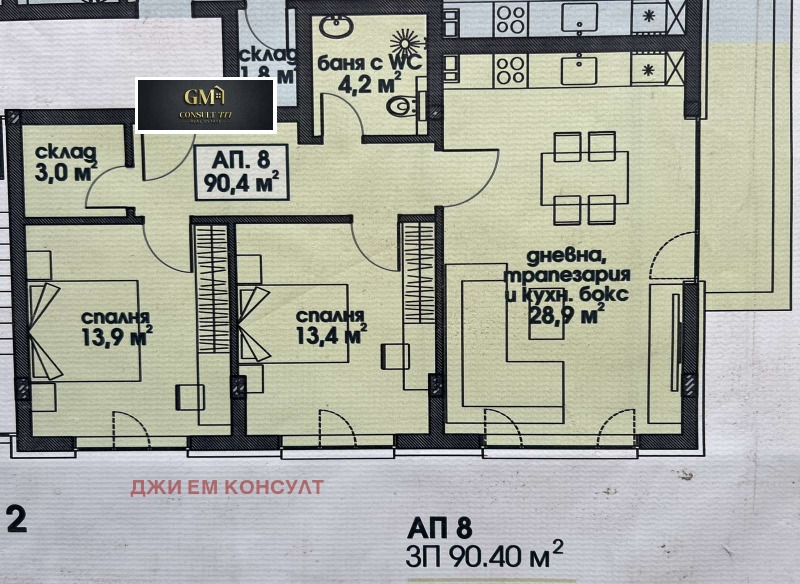 Продава 3-СТАЕН, гр. Плевен, Идеален център, снимка 3 - Aпартаменти - 48626236