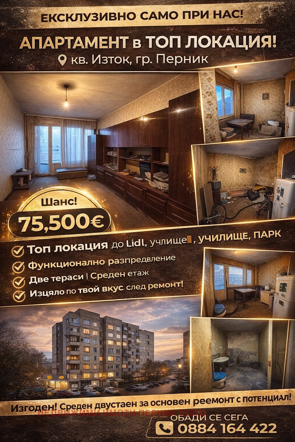 Продава 2-СТАЕН, гр. Перник, Изток