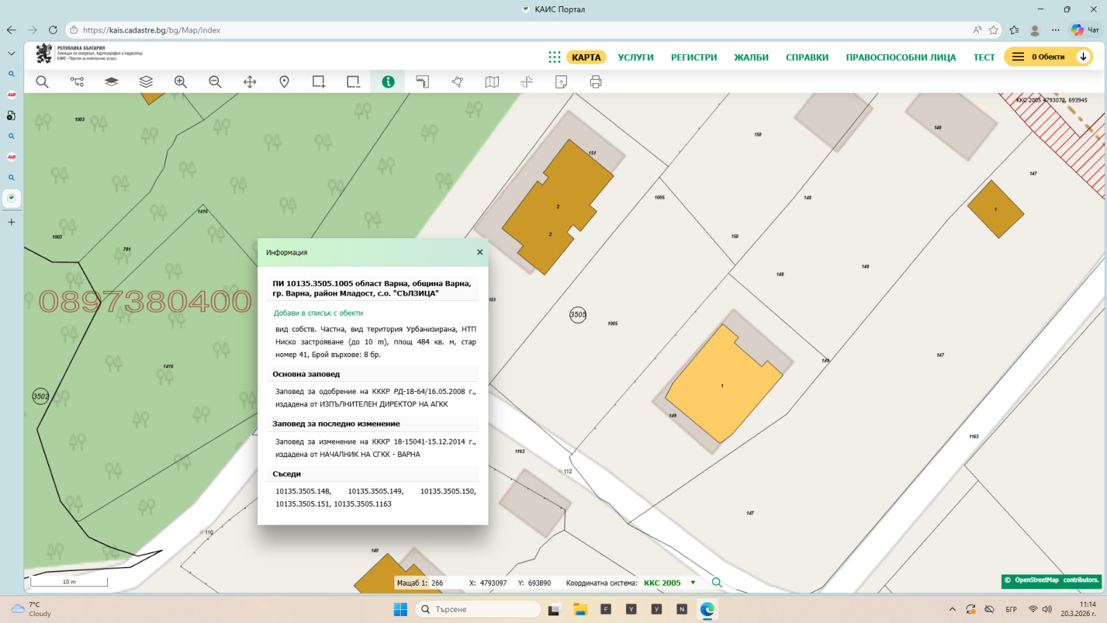 Продава ПАРЦЕЛ, гр. Варна, м-т Сълзица