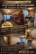 Продава 2-СТАЕН, гр. Перник, Изток, снимка 1