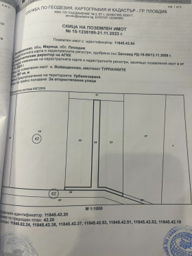 Парцел с. Войводиново, област Пловдив 4