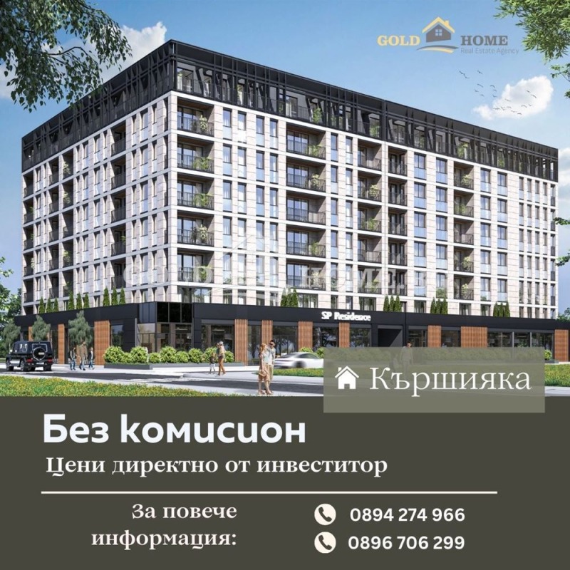 Продава  3-стаен, град Пловдив, Кършияка •  161 865 EUR • ID 72233301 — holmes.bg - [1] 