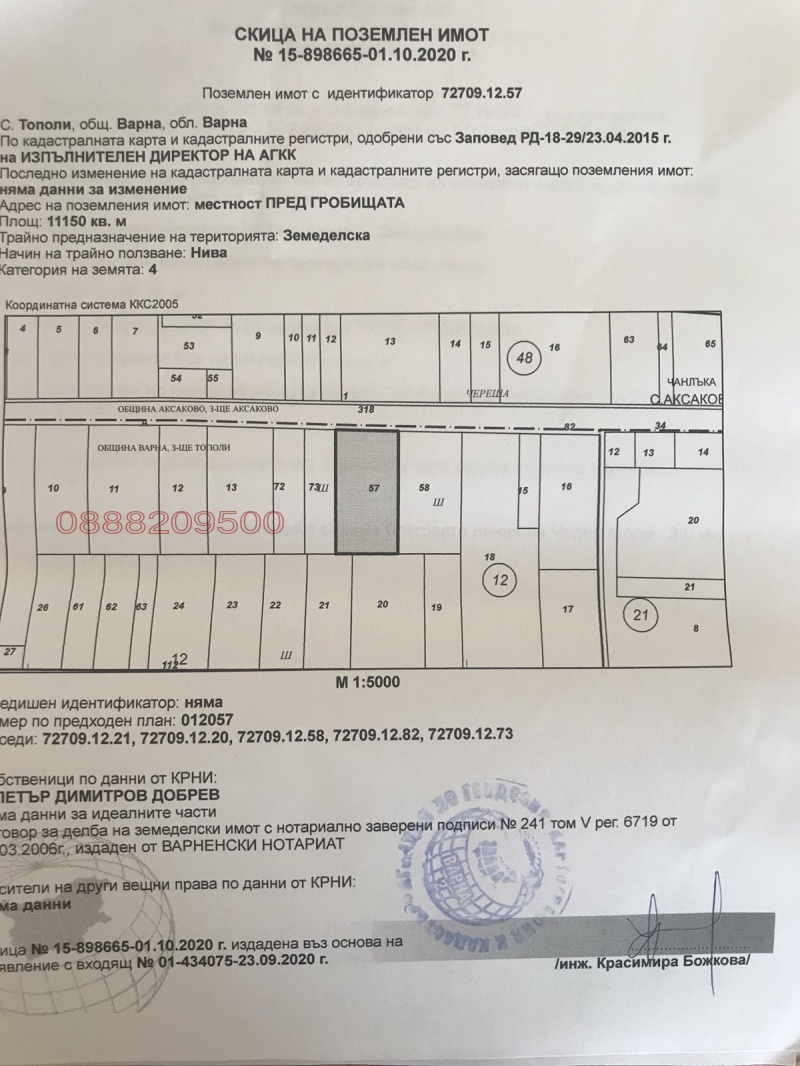 Продава  Парцел град Варна , с. Тополи , 11150 кв.м | 40728303