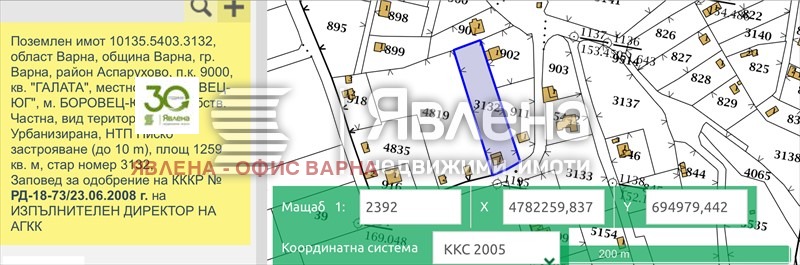 Продава ПАРЦЕЛ, гр. Варна, м-т Боровец - юг, снимка 2 - Парцели - 56169153
