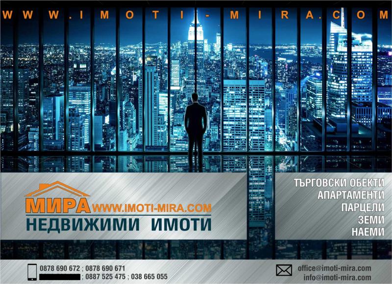 ������� ������ | Imot.bg � ����������� 1