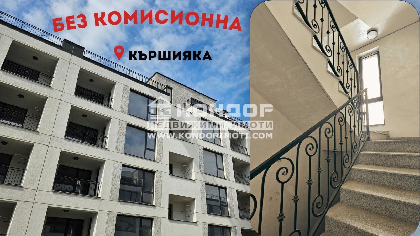 ������� 2-����� | Imot.bg � ����������� 1
