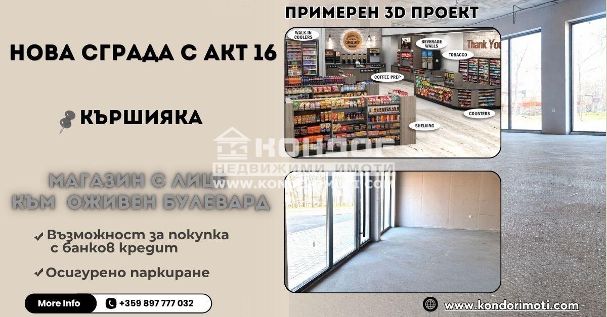 ������� ������� | Imot.bg � ����������� 1