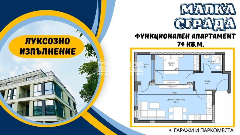 À venda  1 quarto Plovdiv , Karchiiaka , 74 m² | 47158057 - imagem [2]