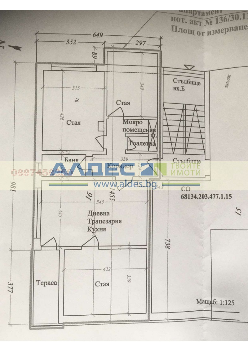 Продава 3-СТАЕН, гр. София, Медицинска академия, снимка 12 - Aпартаменти - 46766772