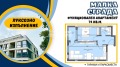 Продава 2-СТАЕН, гр. Пловдив, Кършияка, снимка 2