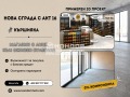 Продава МАГАЗИН, град Пловдив, Кършияка • 131730 € / 257641.49 лв. • 28062049 1