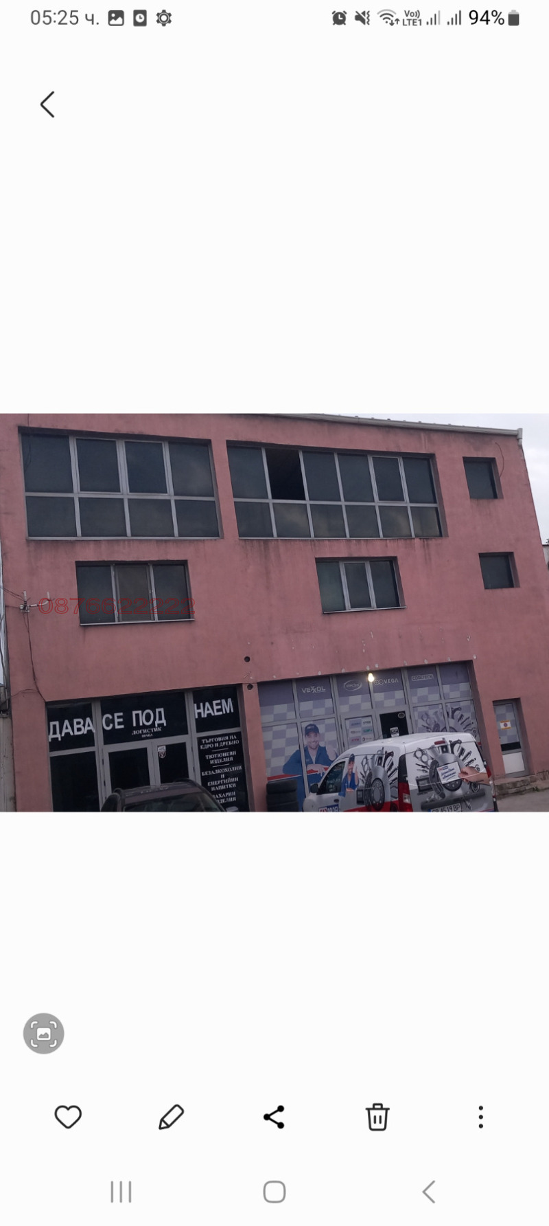 Продава БИЗНЕС ИМОТ, гр. Враца, Складова база, снимка 2 - Други - 52786043