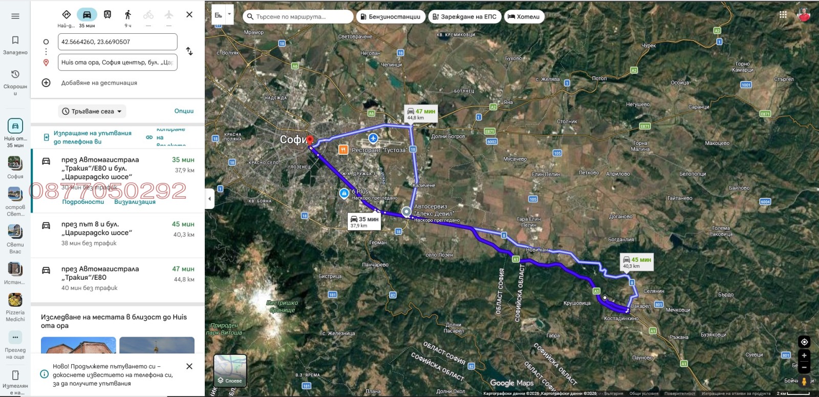 ������� ������ | Imot.bg � ����������� 3