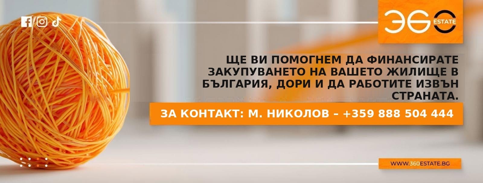 ������� ������ | Imot.bg � ����������� 2