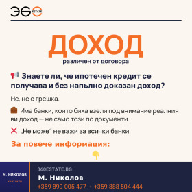 ������� ������ | Imot.bg � ����� ������ 7