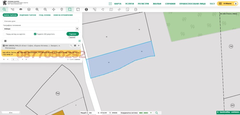 Продава ПАРЦЕЛ, с. Вакарел, област София област