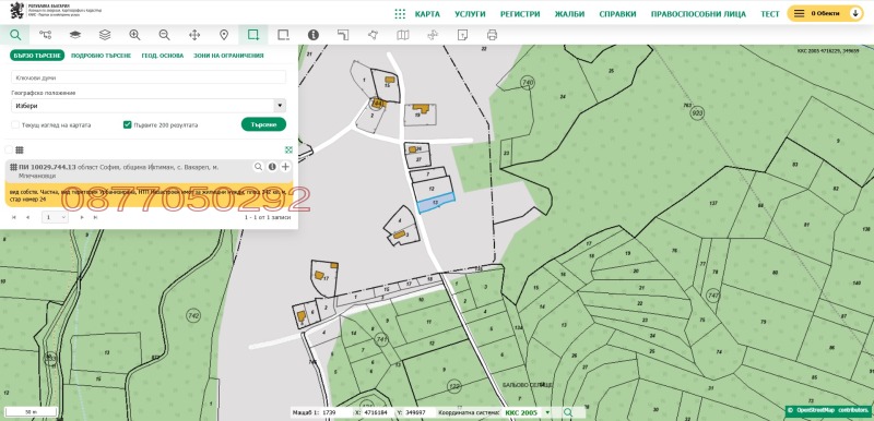 Продава ПАРЦЕЛ, с. Вакарел, област София област, снимка 2 - Парцели - 53379678