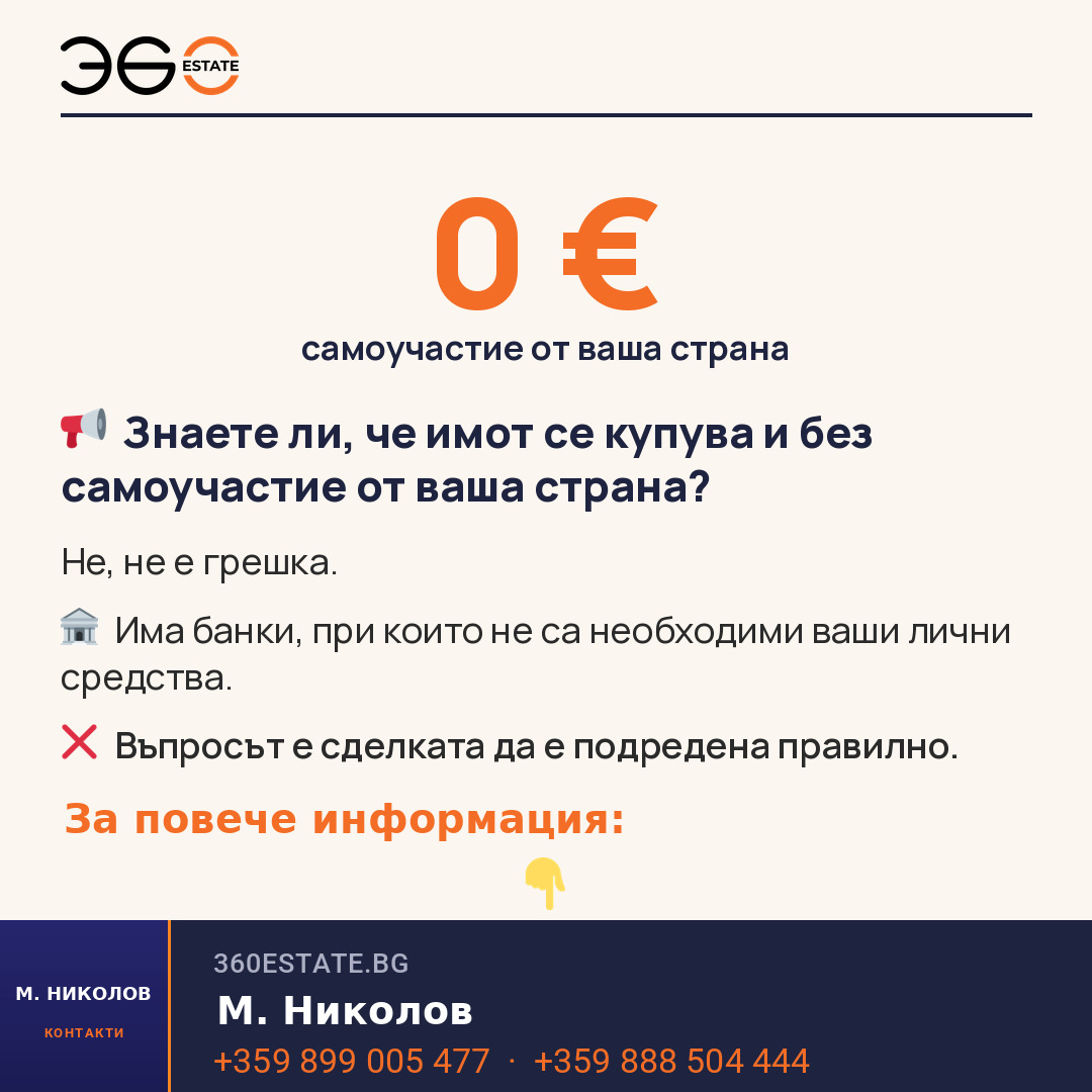 Продава ПАРЦЕЛ, гр. Варна, м-т Ракитника, снимка 5 - Парцели - 55941787