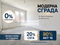 Продава 2-СТАЕН, гр. Пловдив, Кършияка, снимка 1