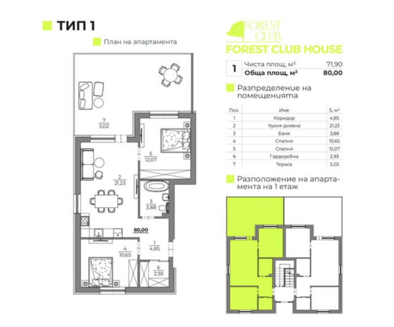 Продава 3-СТАЕН, гр. Варна, к.к. Чайка, снимка 9 - Aпартаменти - 48585890