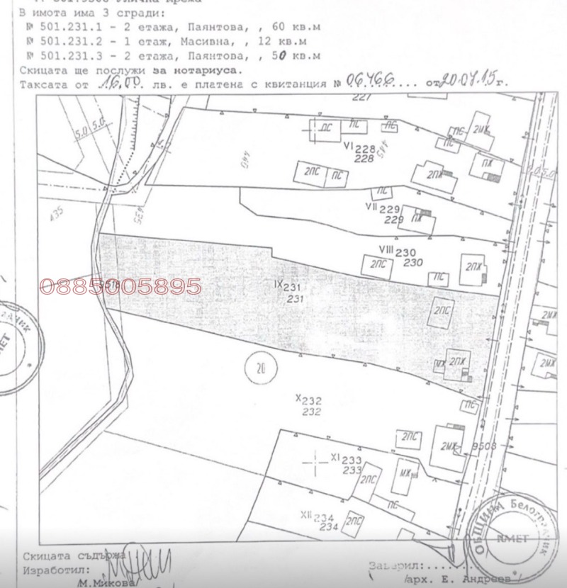 Продава КЪЩА в област Видин, гр. Белоградчик - 122 кв.м / При запитване