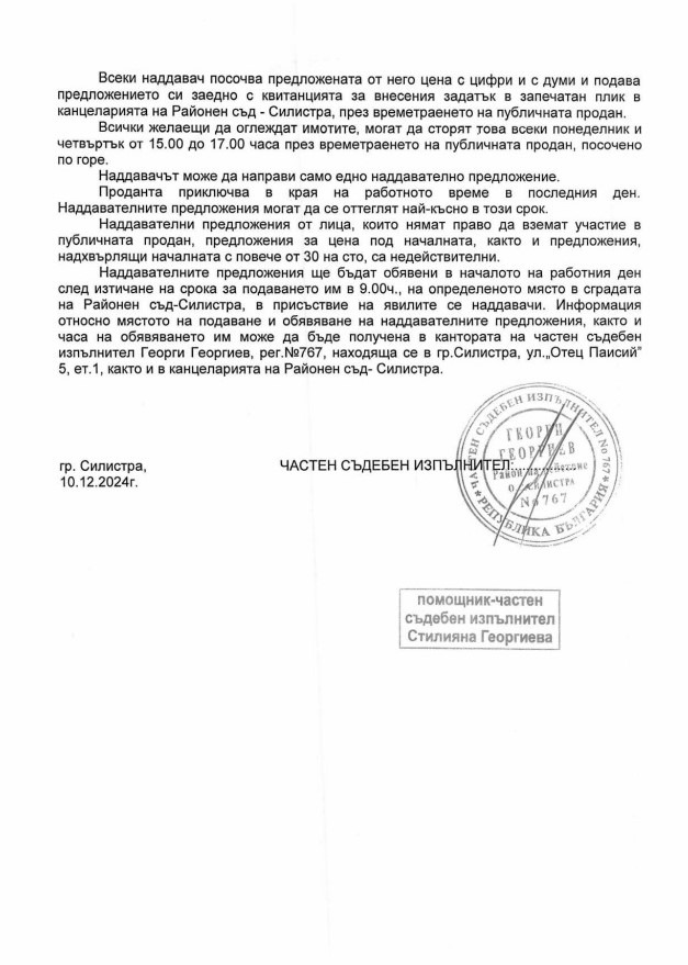 Продава ПРОМ. ПОМЕЩЕНИЕ, с. Войново, област Силистра, снимка 6 - Производствени сгради - 48594389