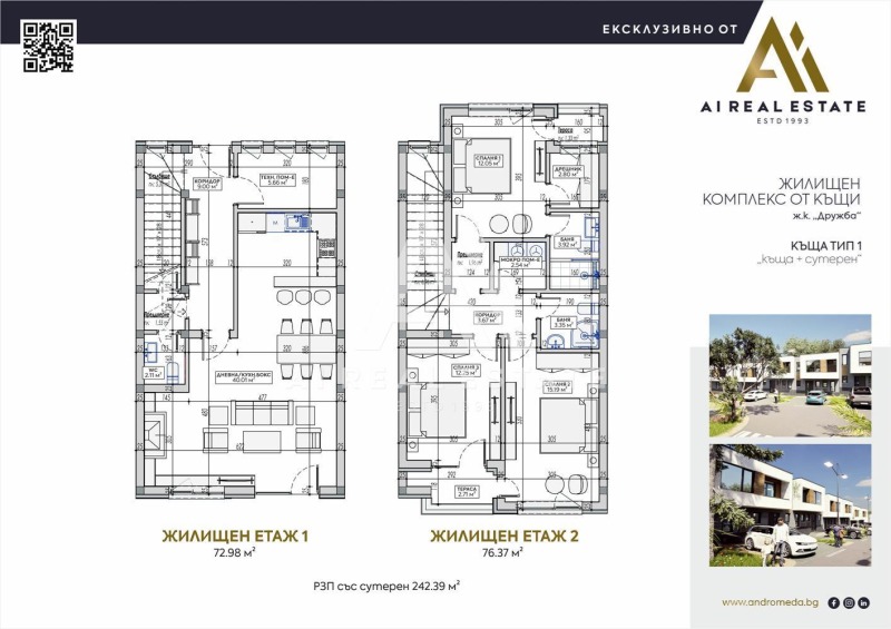 Eladó  Ház Pleven , Druzsba 2 , 242 négyzetméter | 92360177 - kép [3]