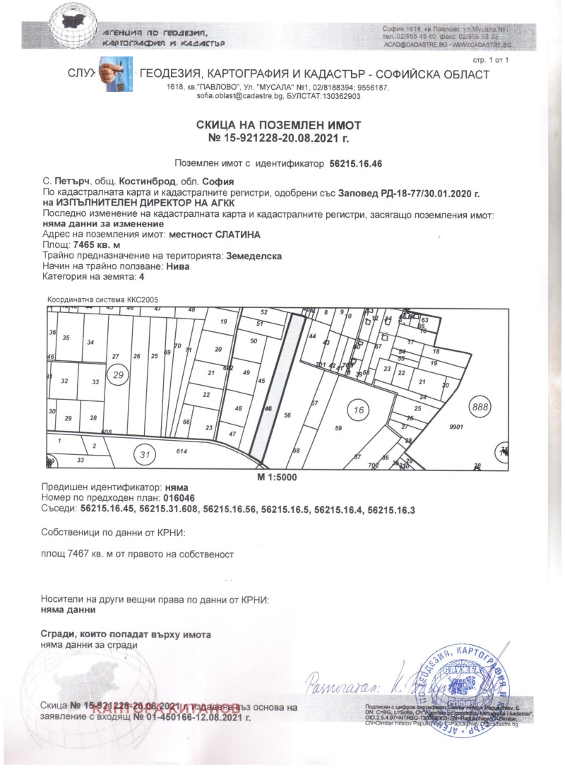 For Sale  Plot region Sofia , Petarch , 7465 sq.m | 10965297