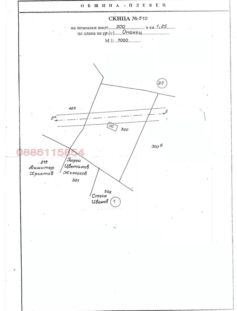 Продава ПАРЦЕЛ, с. Опанец, област Плевен, снимка 3 - Парцели - 52895405