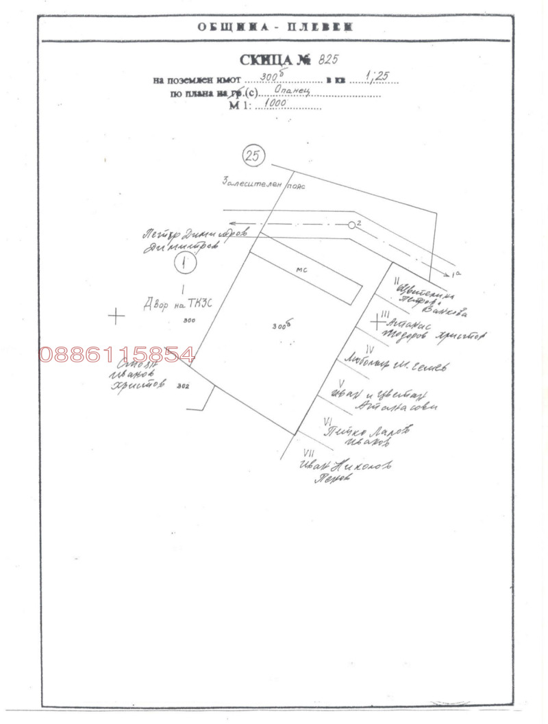 Продава ПАРЦЕЛ, с. Опанец, област Плевен, снимка 4 - Парцели - 52895405