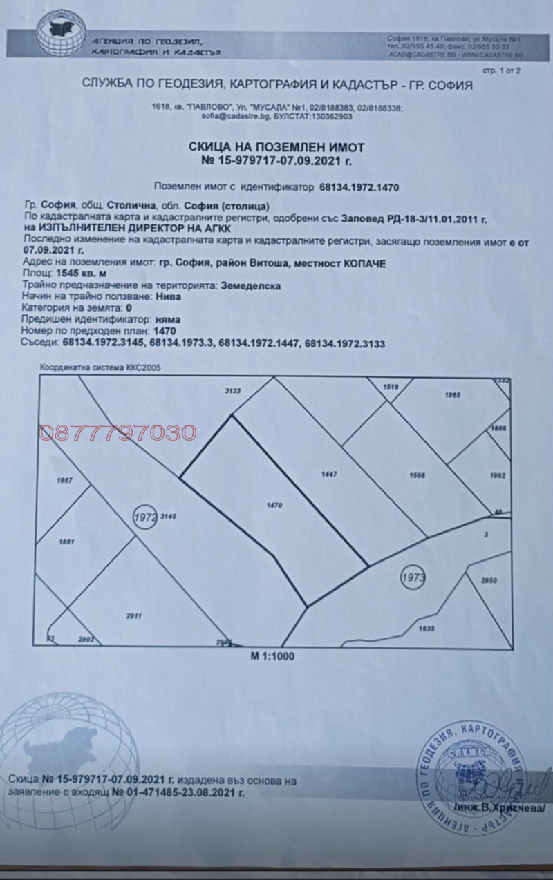 Продается  Сюжет София , Драгалевци , 1545 кв.м | 41679577 - изображение [2]