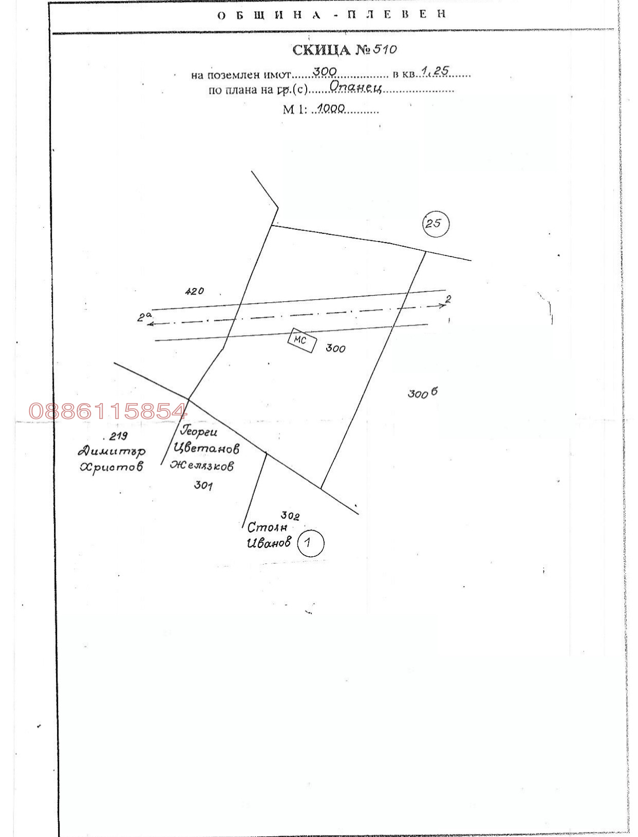 Продава ПАРЦЕЛ, с. Опанец, област Плевен, снимка 3 - Парцели - 54562813