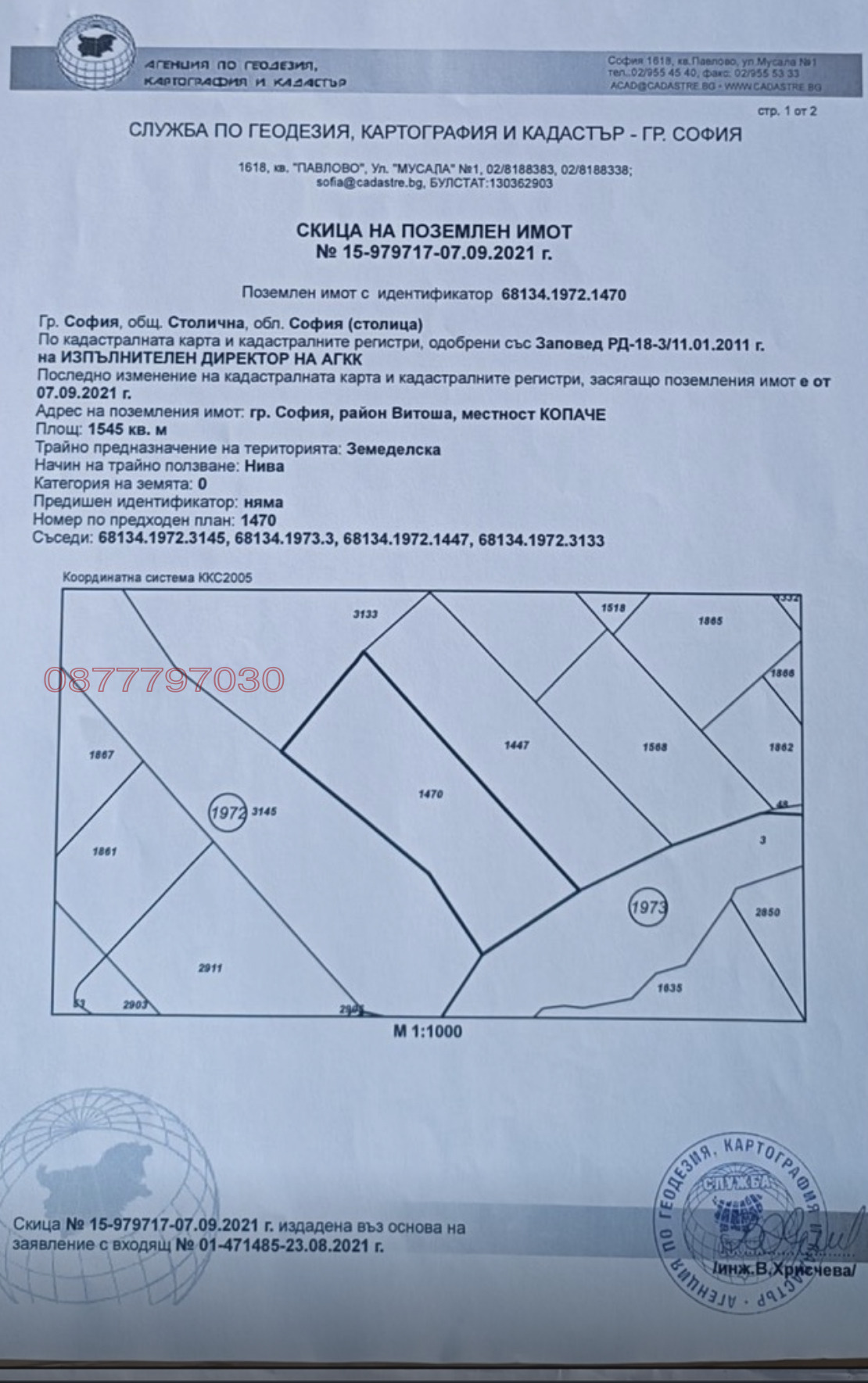 Продава ПАРЦЕЛ, гр. София, Драгалевци