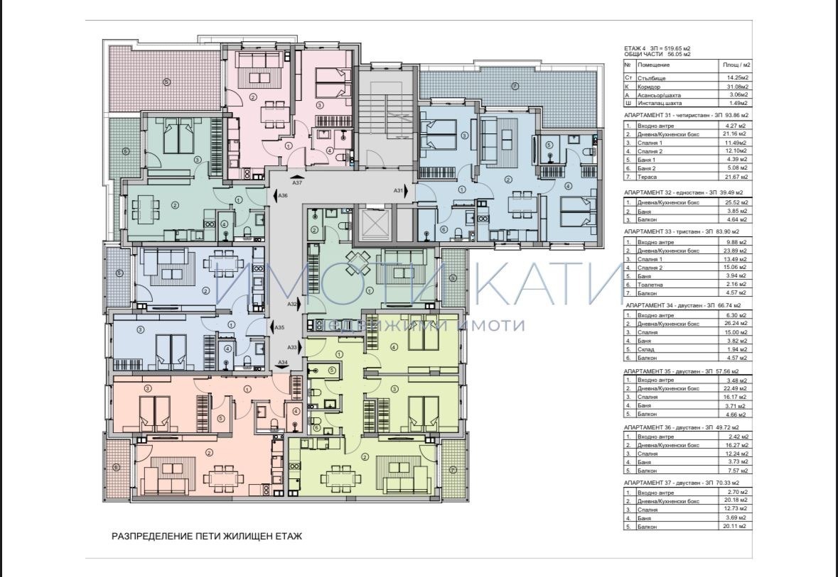 Продава 3-СТАЕН, гр. Перник, Изток, снимка 11 - Апартаменти - 54560697