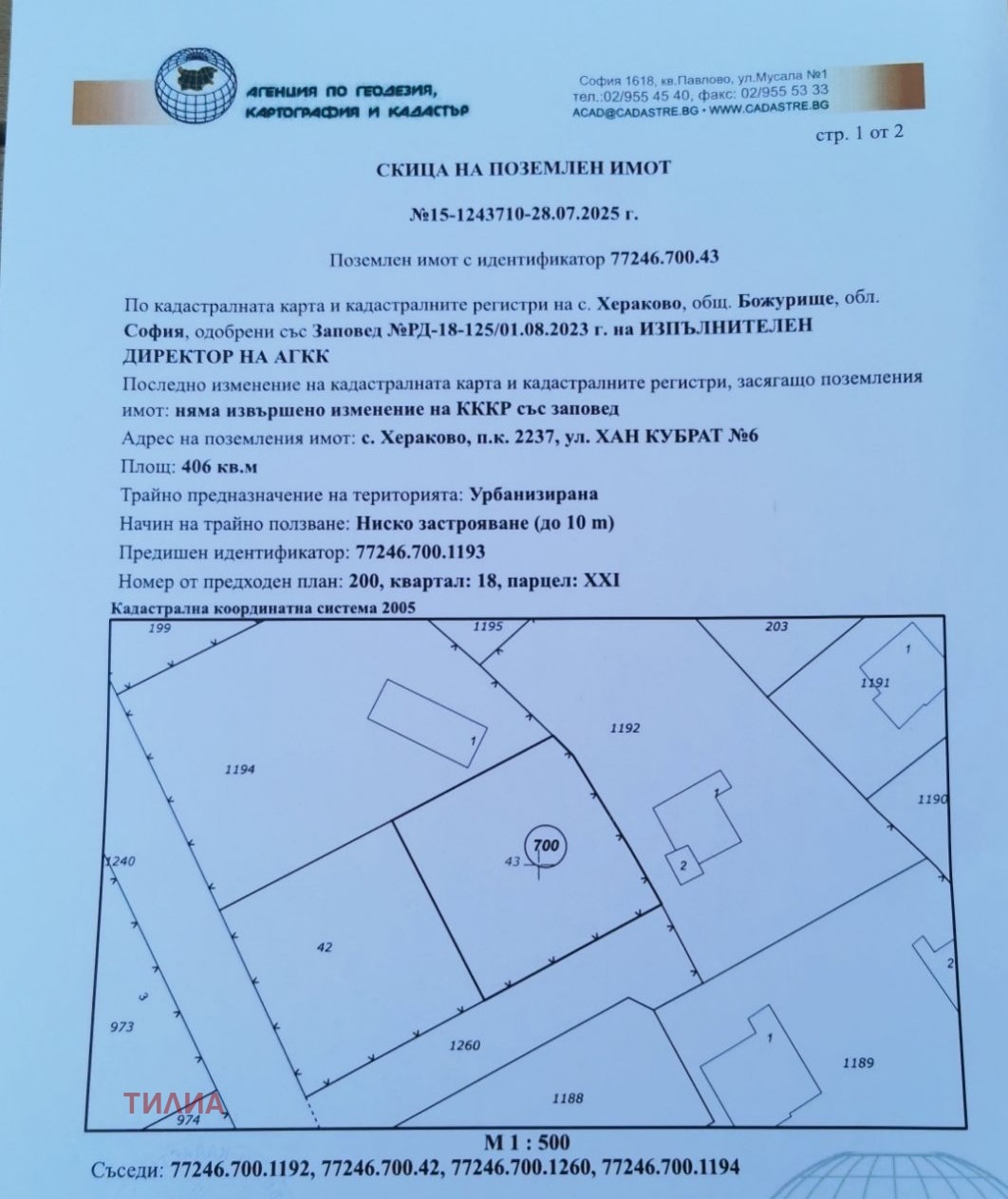 ������� ������ | Imot.bg � ����������� 6