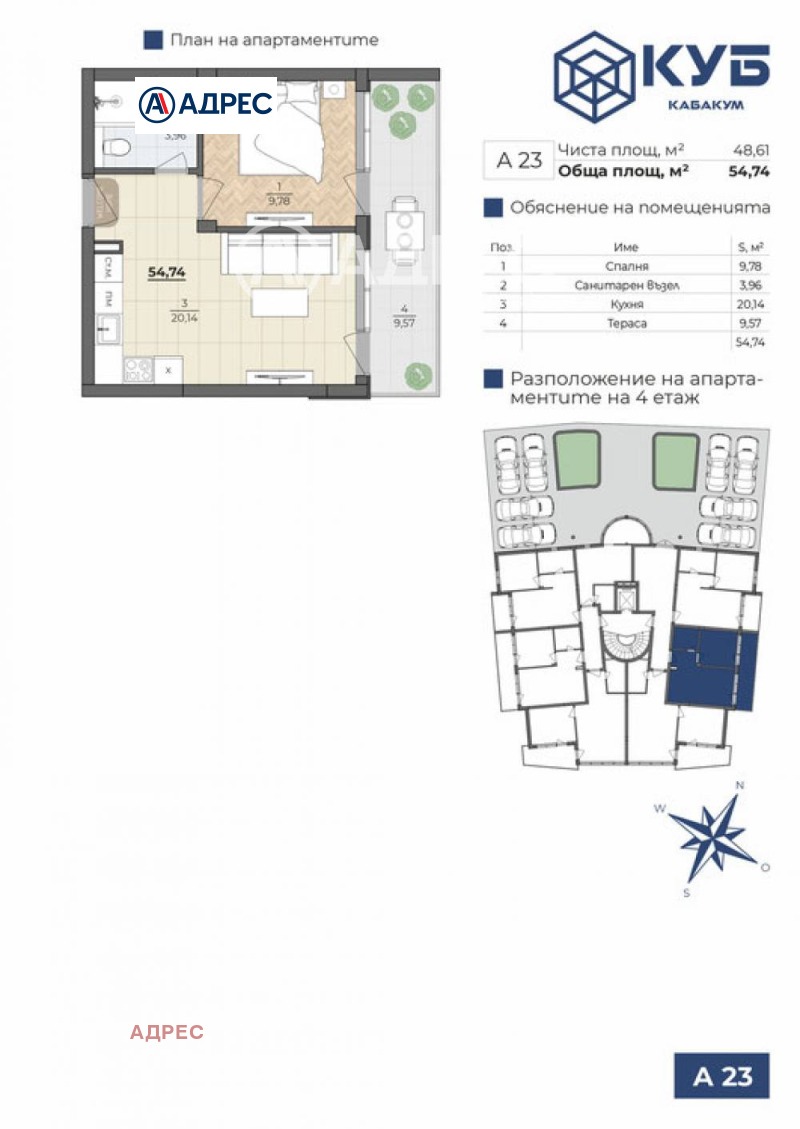 En venta  1 dormitorio Varna , k.k. Chayka , 55 metros cuadrados | 83263238 - imagen [4]