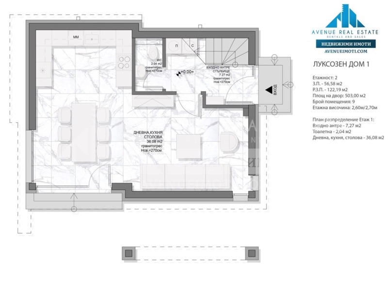 Продава  Къща област Пловдив , с. Куртово Конаре , 123 кв.м | 95999592 - изображение [2]