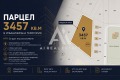 Продава ПАРЦЕЛ, гр. Плевен, Сторгозия, снимка 1