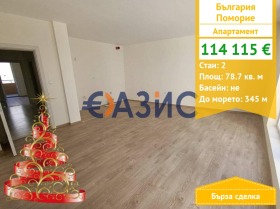 2-СТАЕН, 79 m2