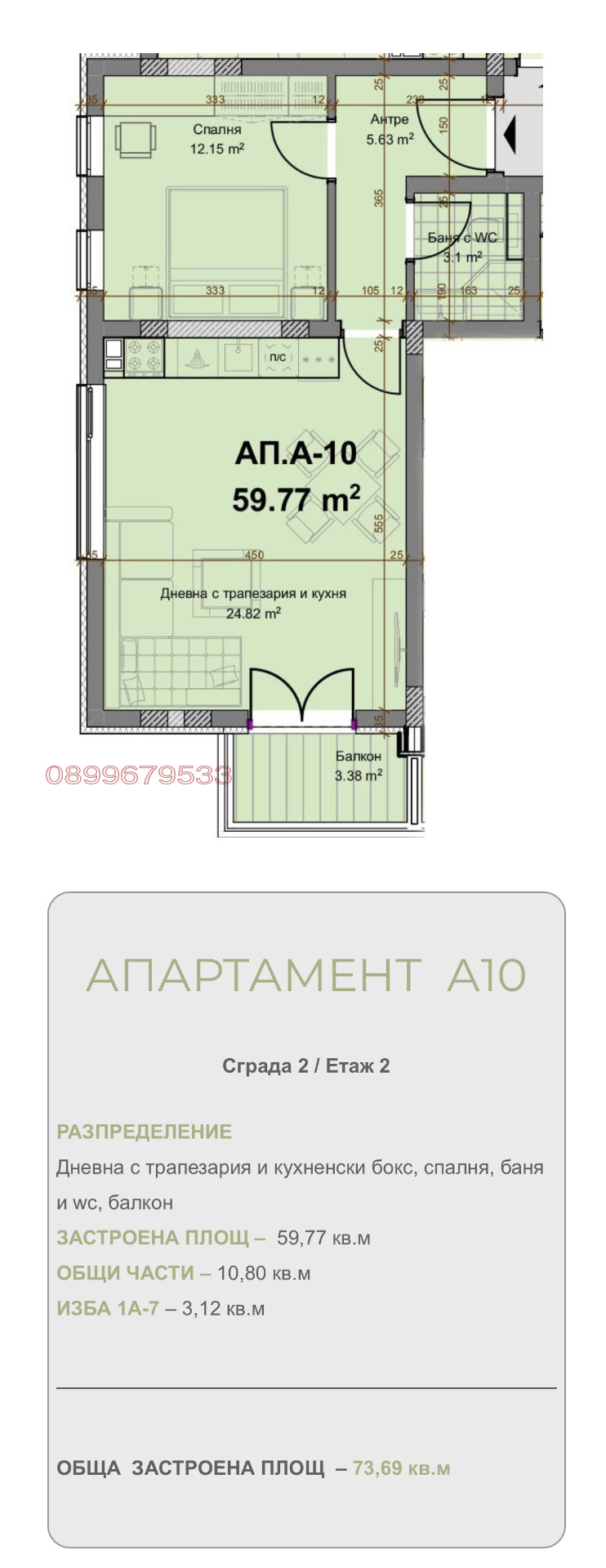 Продава  2-стаен град Пловдив , Христо Смирненски , 74 кв.м | 22574710 - изображение [2]